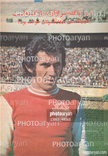 اسکن شده از عکسهای مجلات-صفر ایرانپاک,