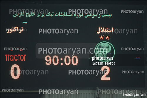 استقلال2-تراکتور0  (1402/08/20)-