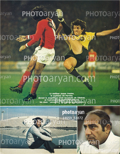 اسکن شده از عکسهای مجلات-علی پروین  Ali Parvin,حشمت مهاجرانی,